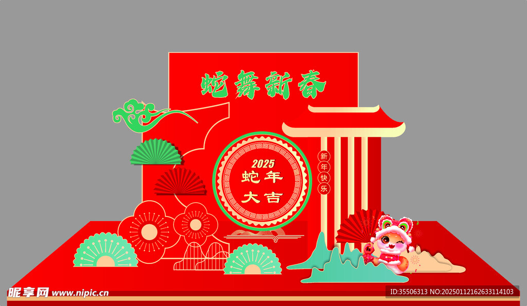 蛇年美陈