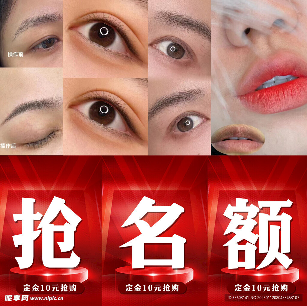 医美海报