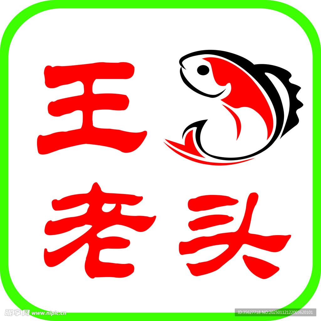 王老头纸包鱼LOGO