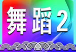 课后服务手举牌