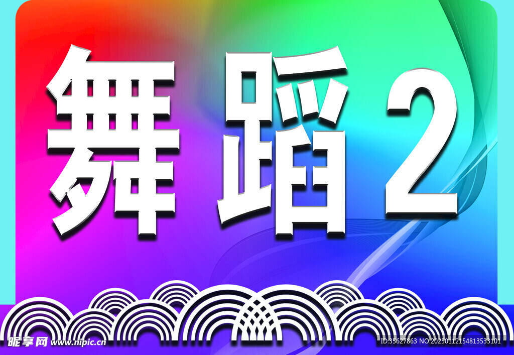 课后服务手举牌