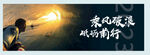 励志正能量