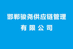公司牌子