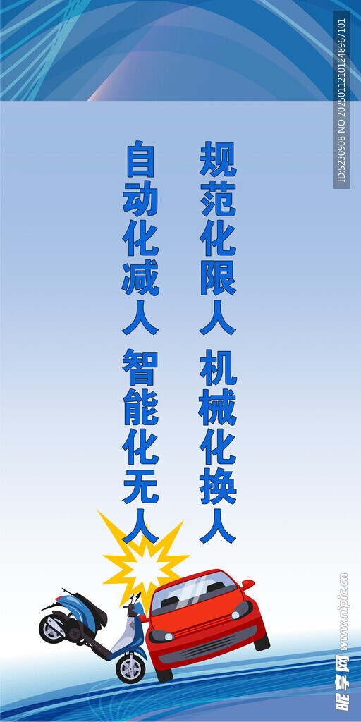 事故责任牌