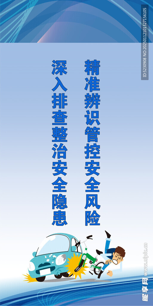 事故责任牌