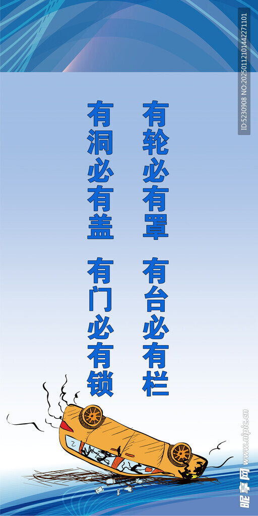 事故责任牌