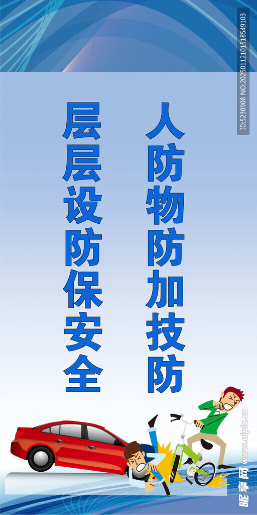 事故责任牌