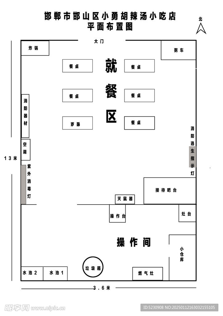 餐饮店平面布置图