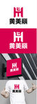 美业标识设计