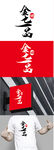 酒业标识设计