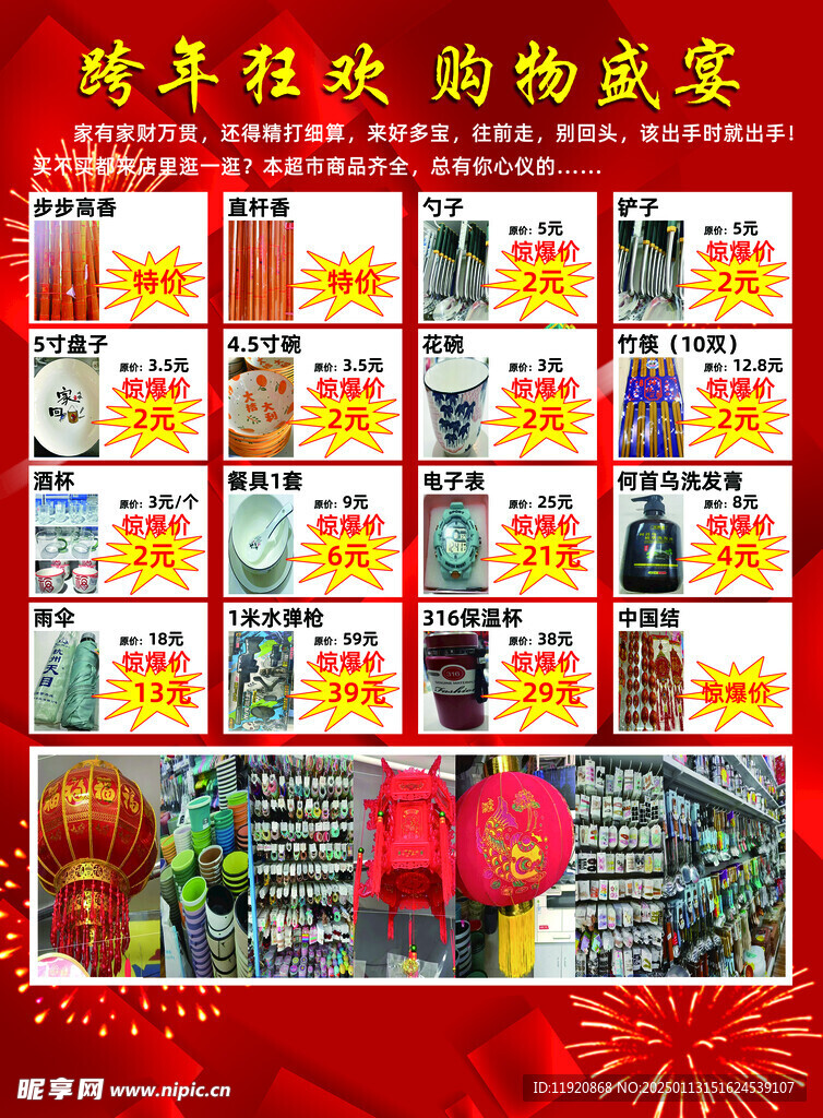 小商品彩页