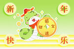 蛇年素材           