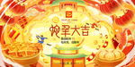 蛇年海报           
