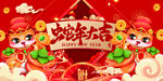 蛇年海报           