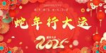 新年背景