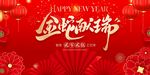 新年背景