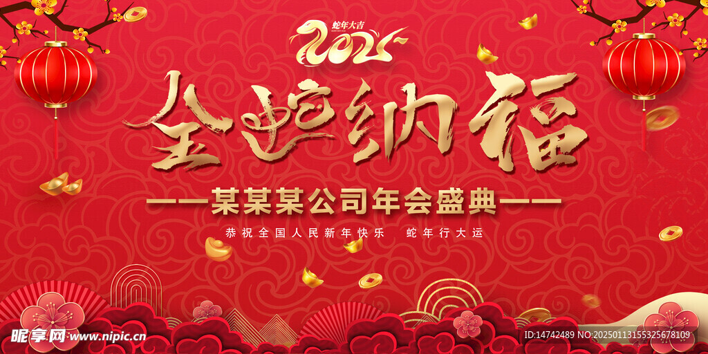 新年背景