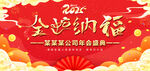 新年背景