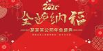 新年背景