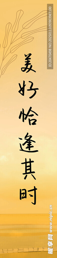 销售挂幅展板