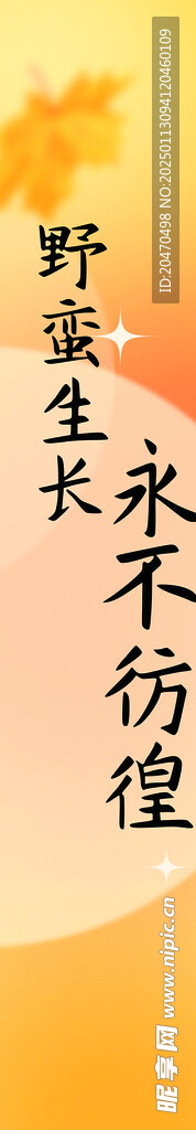 销售挂幅展板