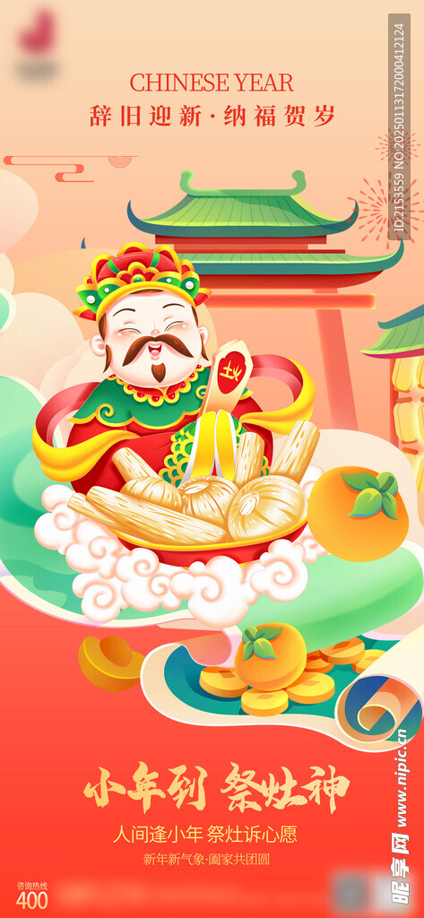 小年