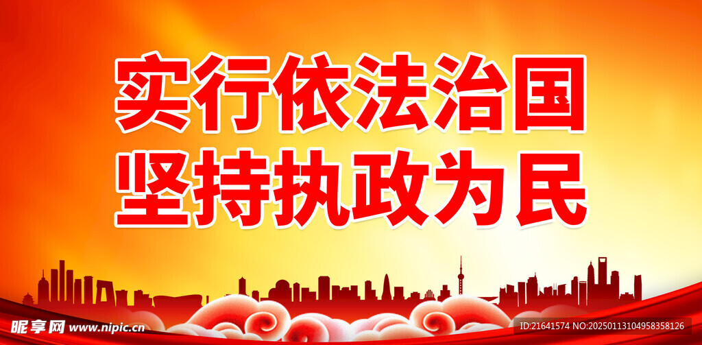 普法标语口号 