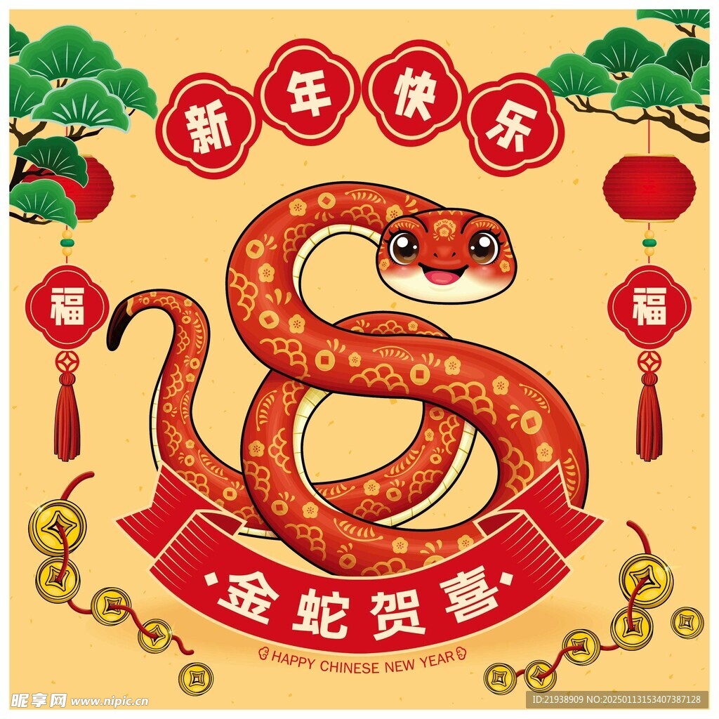 蛇年插画