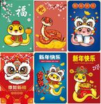 蛇年插画