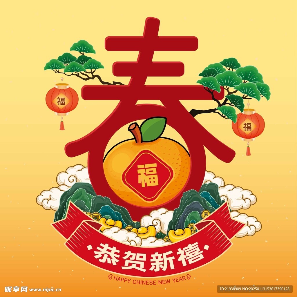 春节插画