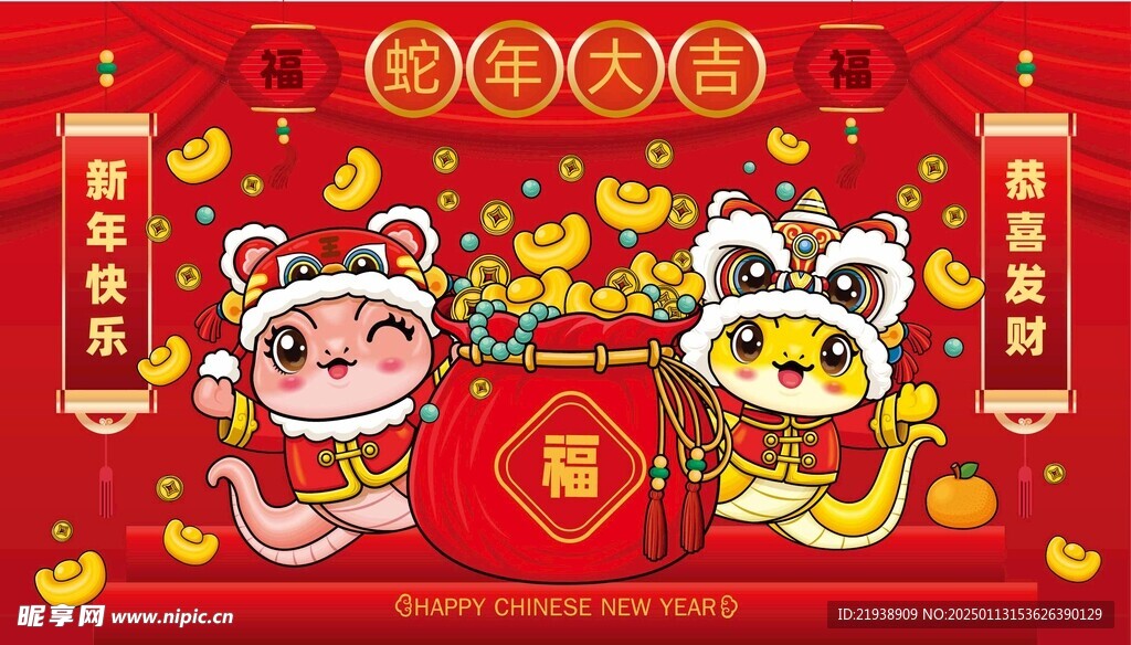 蛇年插画