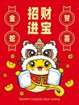 蛇年插画