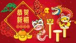 蛇年插画