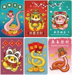 蛇年插画