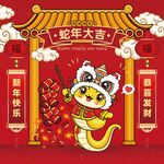 蛇年插画