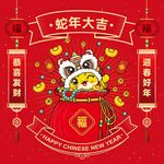 蛇年插画