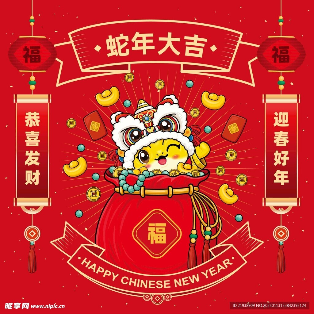 蛇年插画