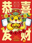 蛇年插画