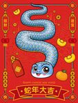蛇年插画