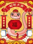 蛇年插画