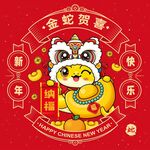 蛇年插画
