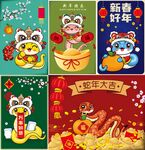 蛇年插画