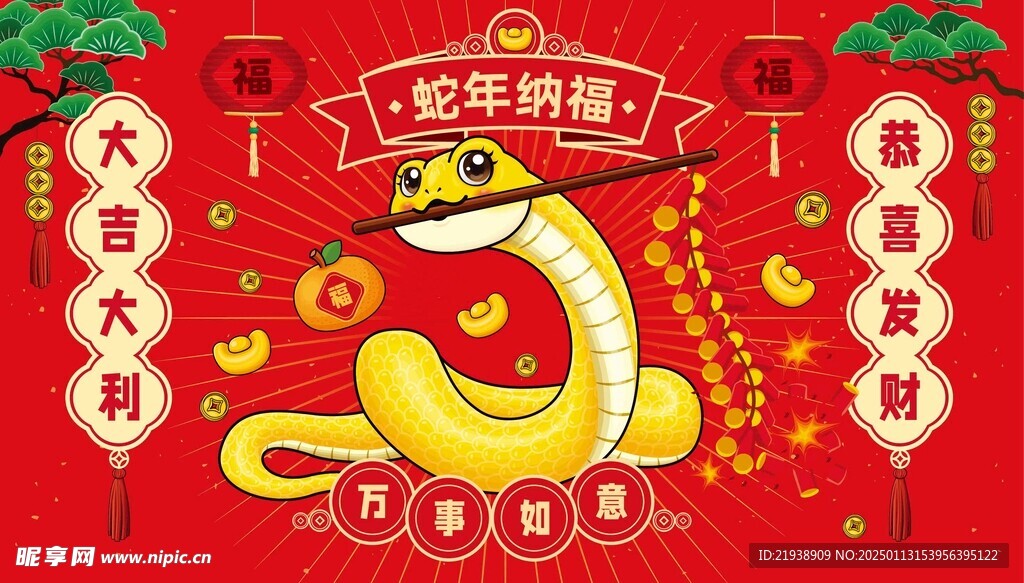 蛇年插画