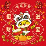 蛇年插画