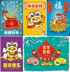 蛇年插画