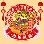 蛇年插画