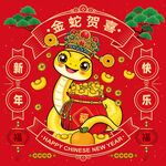 蛇年插画
