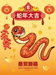 蛇年插画
