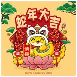 蛇年插画