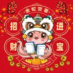 蛇年插画
